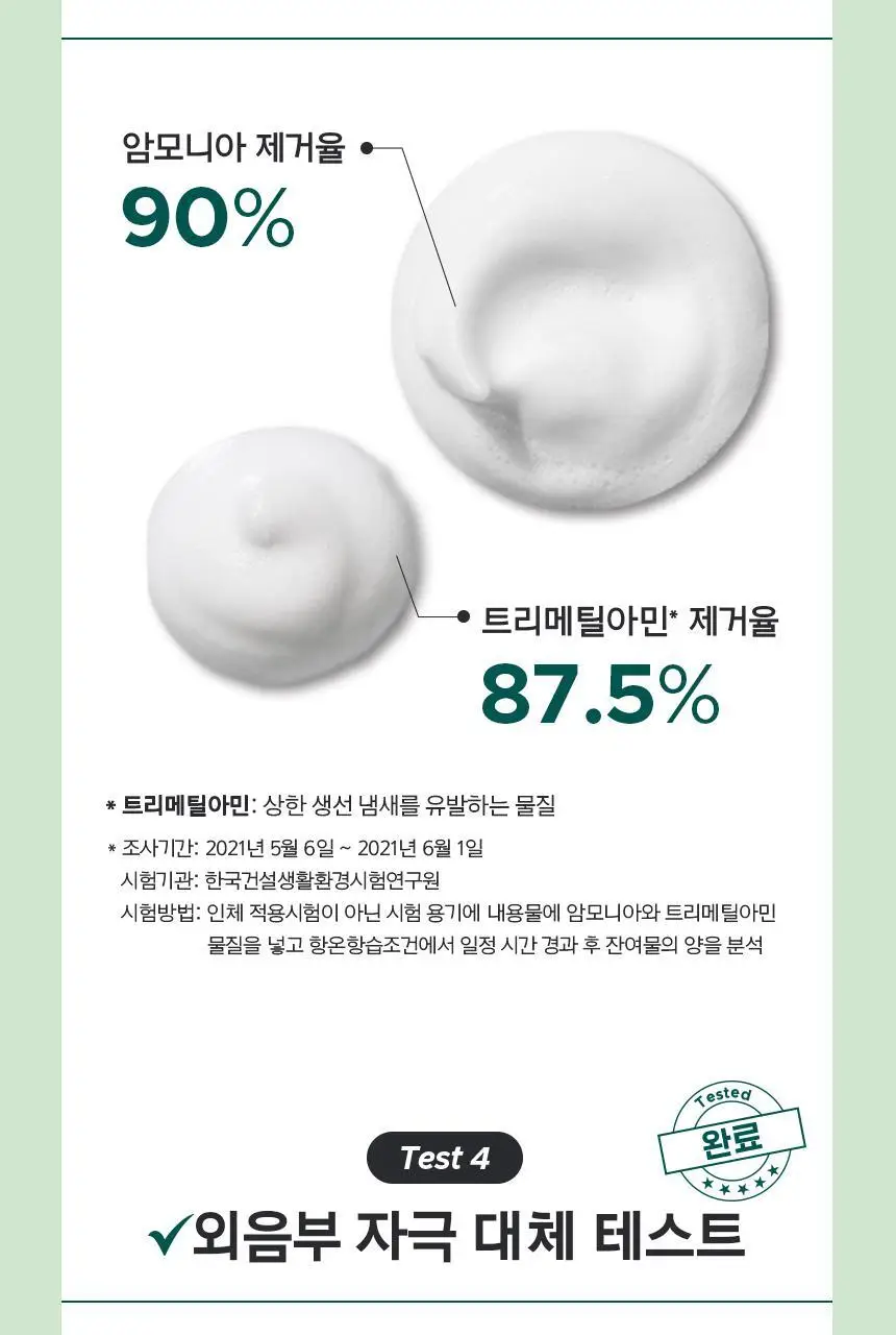 [폼타입] 프리메라 후리앤후리 소프트폼 150ml+150ml 리필기획/단품 상세페이지 11